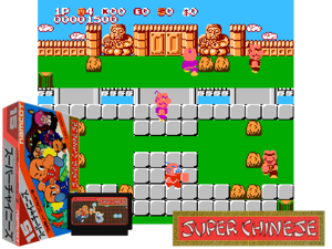 Super Chinese (J) Cover